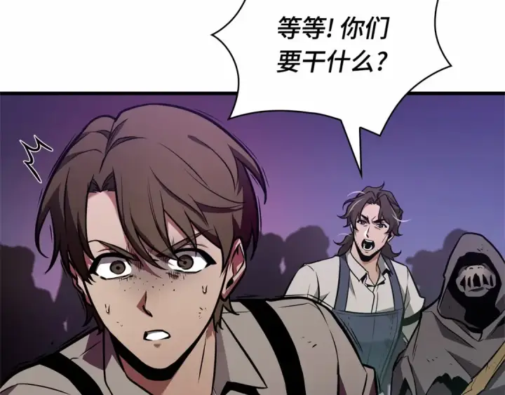 《全知读者视角》245 真正的革命家（1）图13