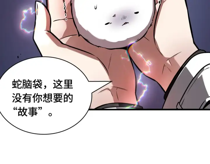《全知读者视角》245 真正的革命家（1）图130