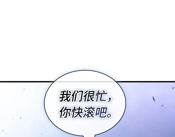 《全知读者视角》245 真正的革命家（1）图131