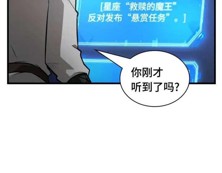 《全知读者视角》245 真正的革命家（1）图141