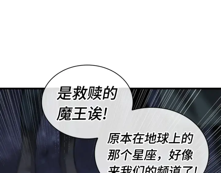 《全知读者视角》245 真正的革命家（1）图142