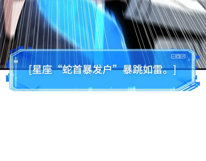 《全知读者视角》245 真正的革命家（1）图145