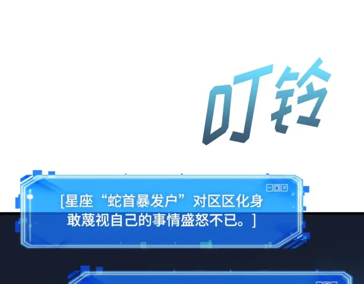 《全知读者视角》245 真正的革命家（1）图146