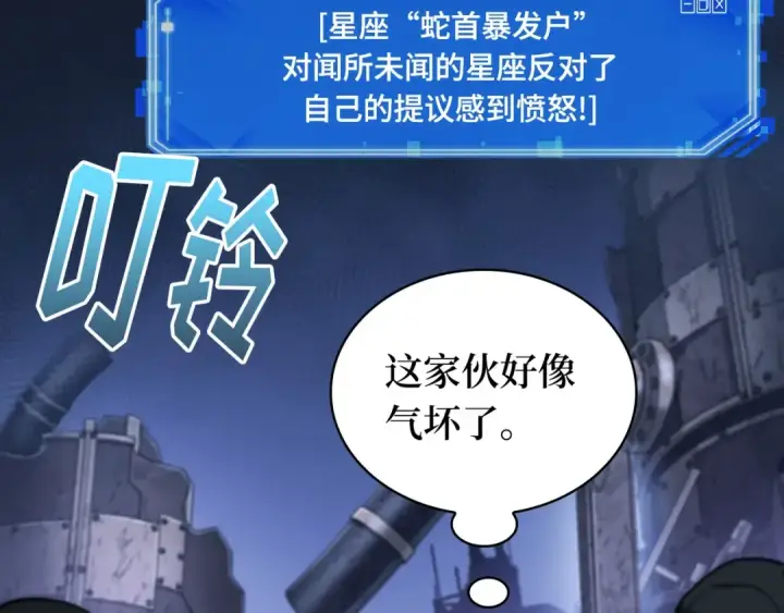 《全知读者视角》245 真正的革命家（1）图147