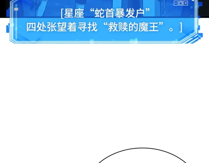 《全知读者视角》245 真正的革命家（1）图149