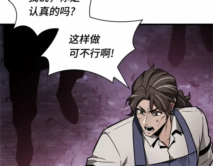 《全知读者视角》245 真正的革命家（1）图15