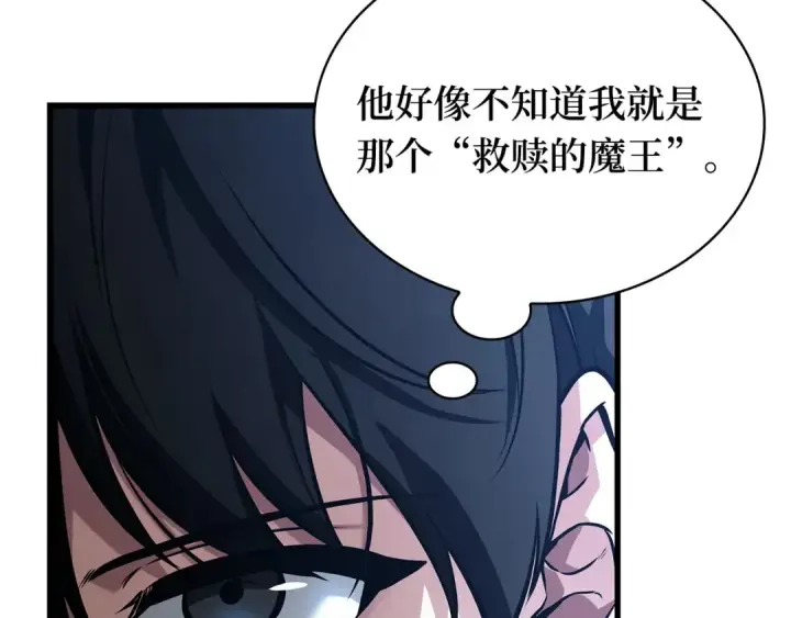 《全知读者视角》245 真正的革命家（1）图150