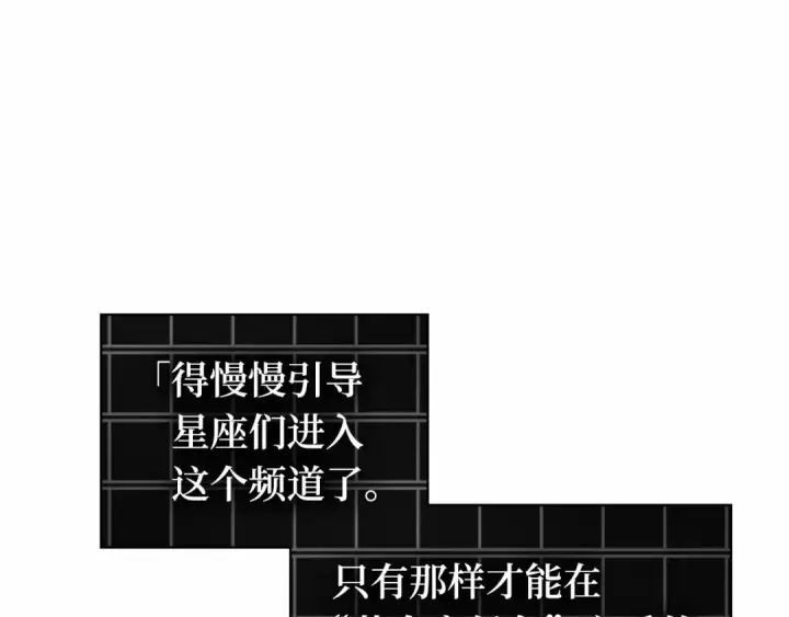 《全知读者视角》245 真正的革命家（1）图153