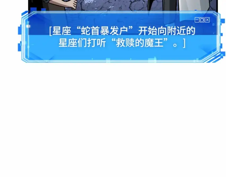 《全知读者视角》245 真正的革命家（1）图156