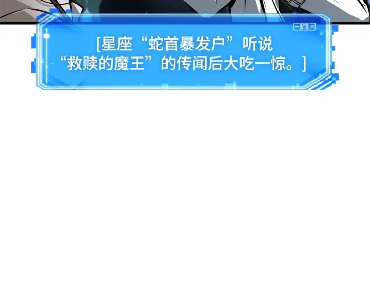 《全知读者视角》245 真正的革命家（1）图158