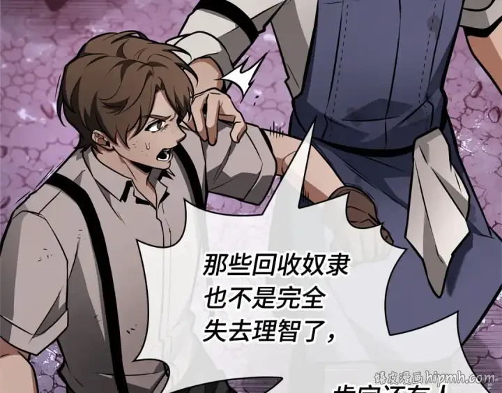 《全知读者视角》245 真正的革命家（1）图16