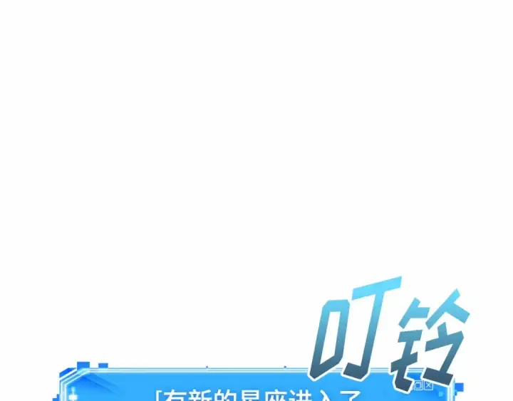《全知读者视角》245 真正的革命家（1）图162