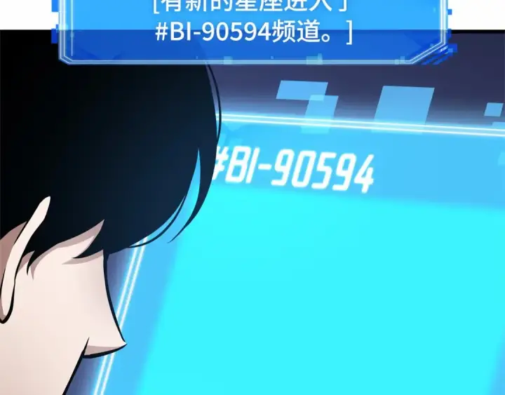 《全知读者视角》245 真正的革命家（1）图163
