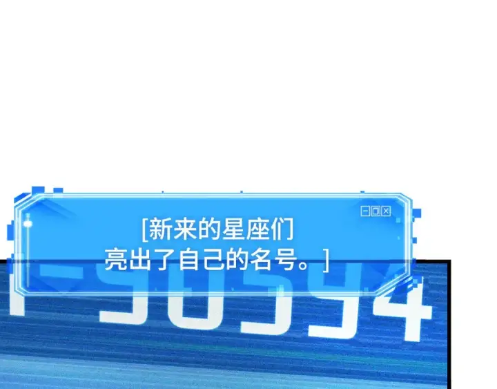 《全知读者视角》245 真正的革命家（1）图165