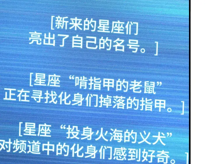 《全知读者视角》245 真正的革命家（1）图166