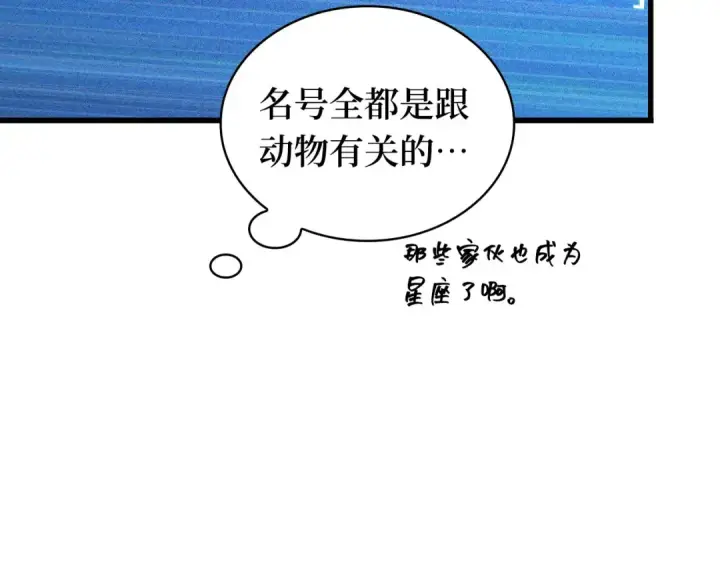 《全知读者视角》245 真正的革命家（1）图167