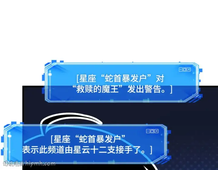 《全知读者视角》245 真正的革命家（1）图168