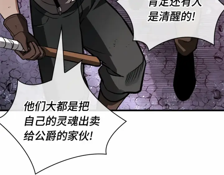 《全知读者视角》245 真正的革命家（1）图17