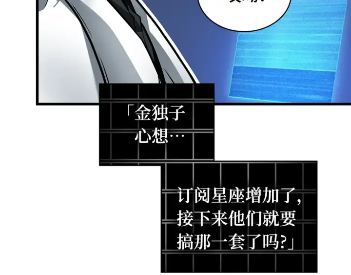 《全知读者视角》245 真正的革命家（1）图170