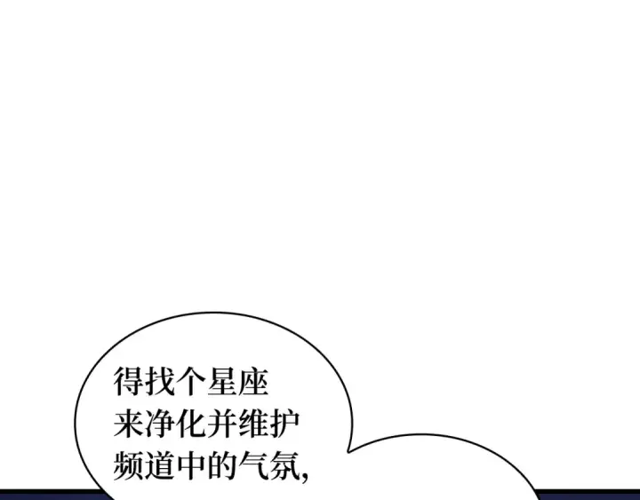 《全知读者视角》245 真正的革命家（1）图171