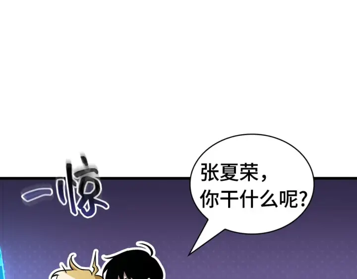 《全知读者视角》245 真正的革命家（1）图174