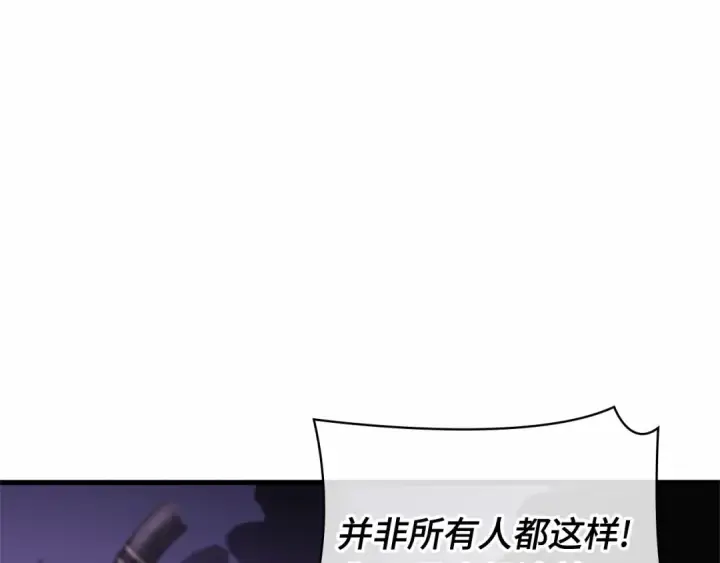 《全知读者视角》245 真正的革命家（1）图18