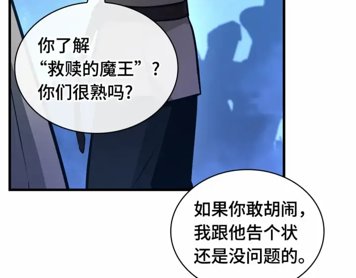 《全知读者视角》245 真正的革命家（1）图182