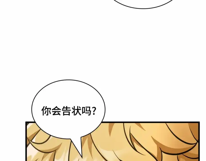 《全知读者视角》245 真正的革命家（1）图183