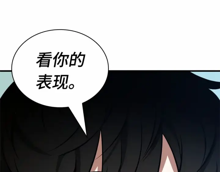 《全知读者视角》245 真正的革命家（1）图187