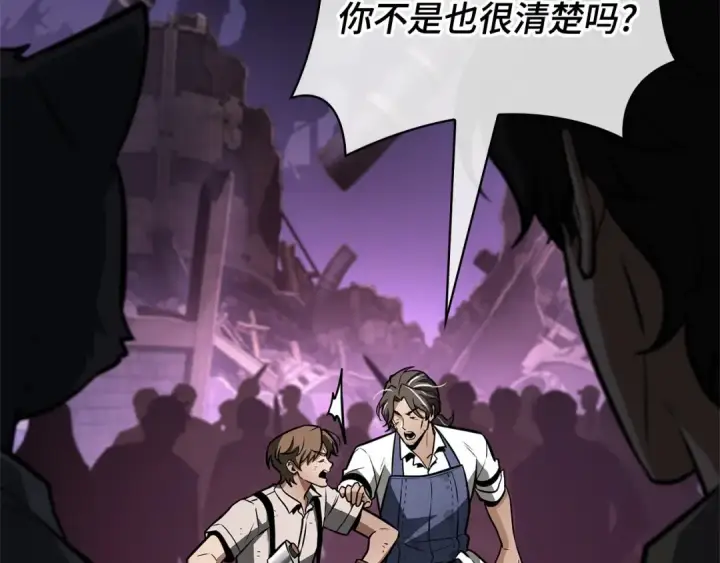 《全知读者视角》245 真正的革命家（1）图19