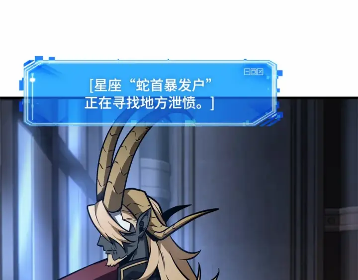 《全知读者视角》245 真正的革命家（1）图195