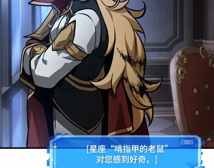 《全知读者视角》245 真正的革命家（1）图196