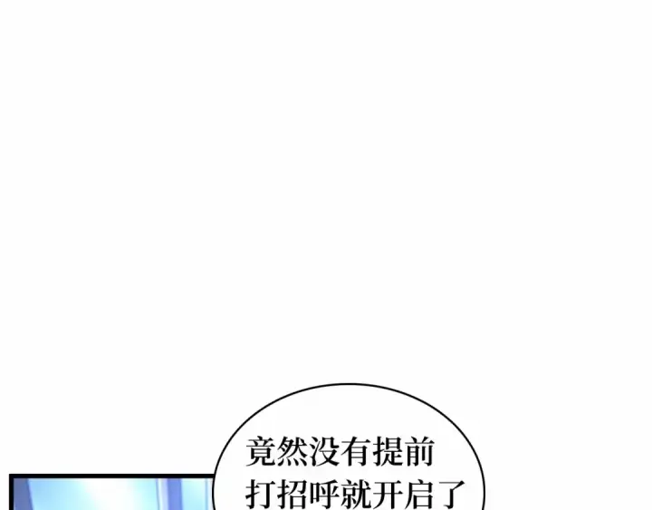 《全知读者视角》245 真正的革命家（1）图204