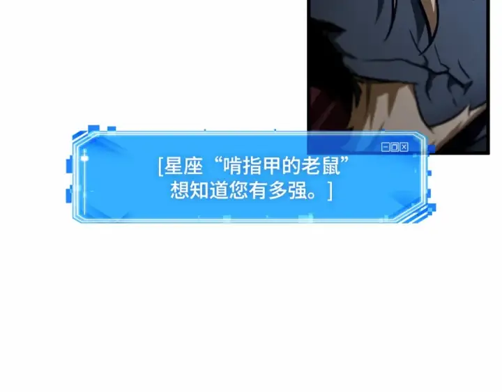 《全知读者视角》245 真正的革命家（1）图207