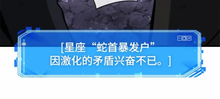 《全知读者视角》245 真正的革命家（1）图21