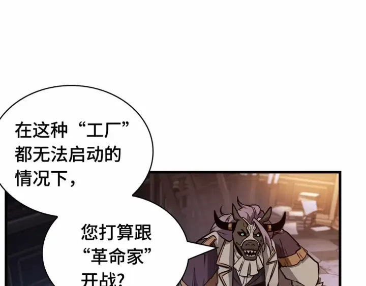 《全知读者视角》245 真正的革命家（1）图212
