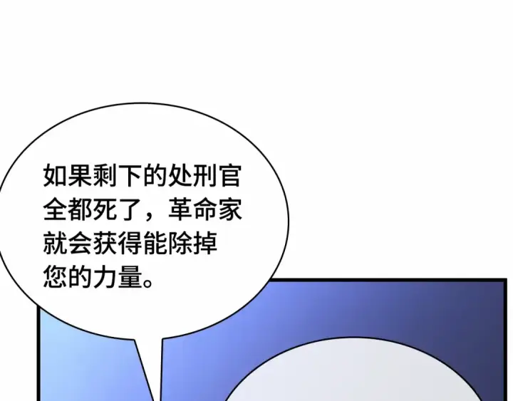 《全知读者视角》245 真正的革命家（1）图215