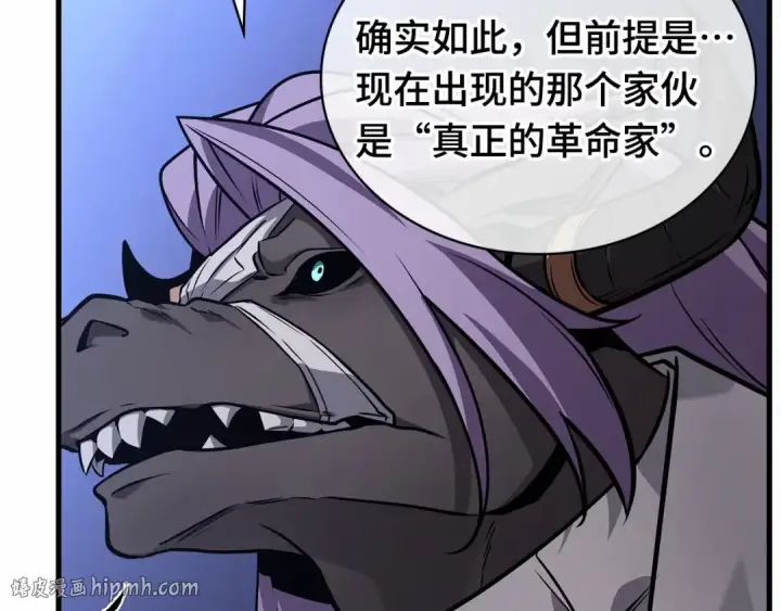 《全知读者视角》245 真正的革命家（1）图216
