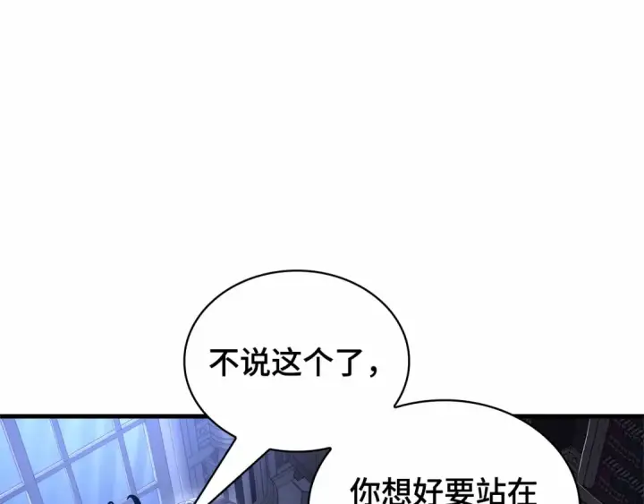《全知读者视角》245 真正的革命家（1）图218