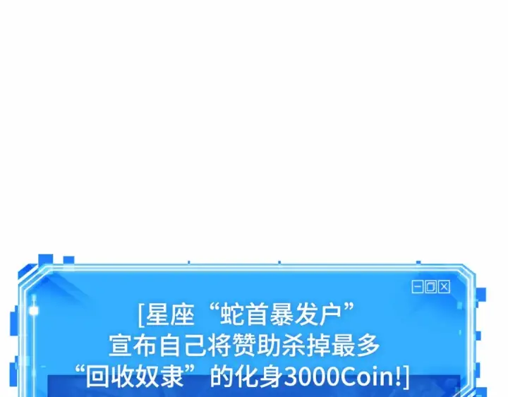 《全知读者视角》245 真正的革命家（1）图22