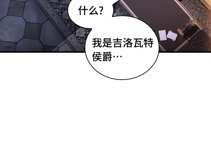 《全知读者视角》245 真正的革命家（1）图220