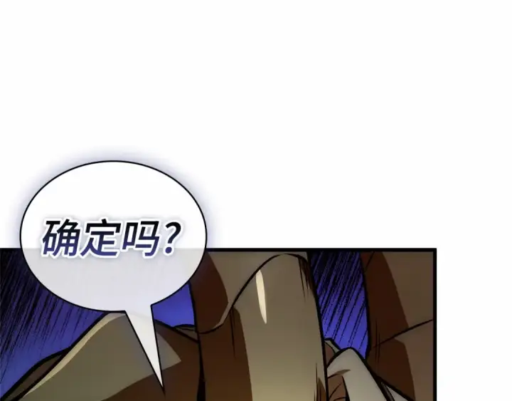 《全知读者视角》245 真正的革命家（1）图221