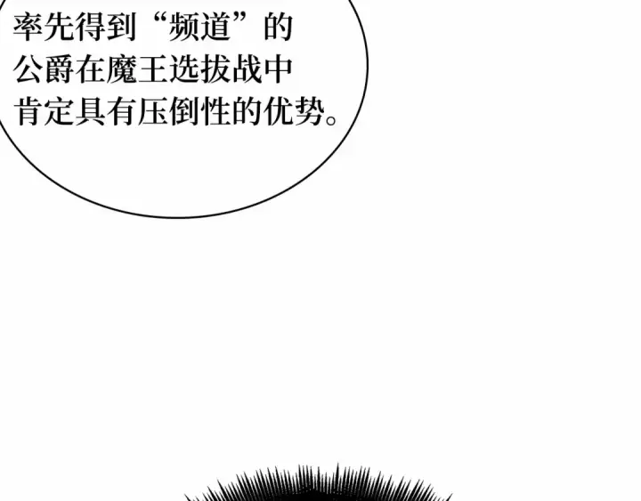 《全知读者视角》245 真正的革命家（1）图226