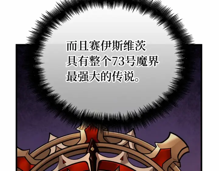 《全知读者视角》245 真正的革命家（1）图227