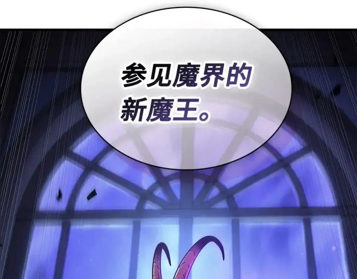 《全知读者视角》245 真正的革命家（1）图237