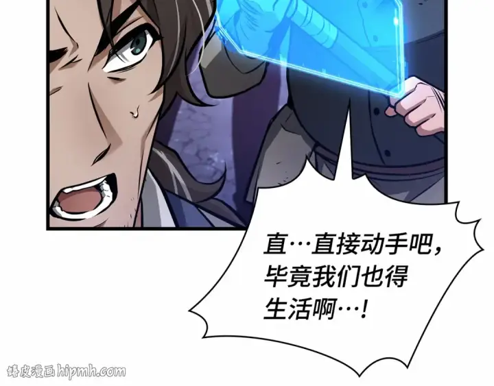 《全知读者视角》245 真正的革命家（1）图24