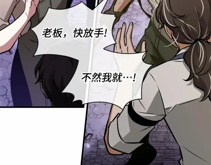 《全知读者视角》245 真正的革命家（1）图27