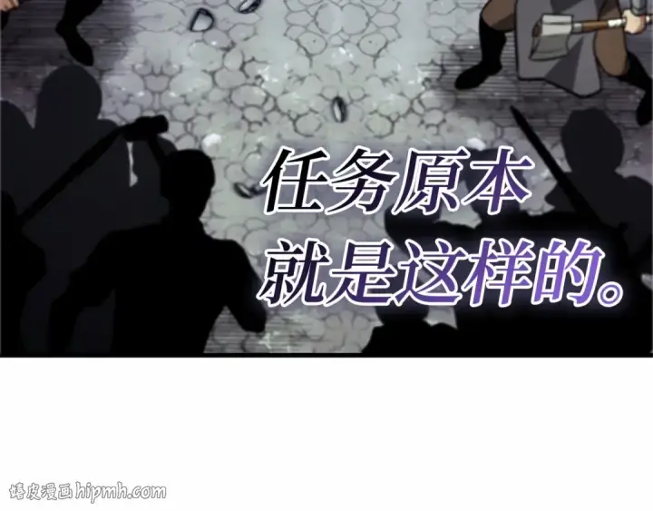 《全知读者视角》245 真正的革命家（1）图40