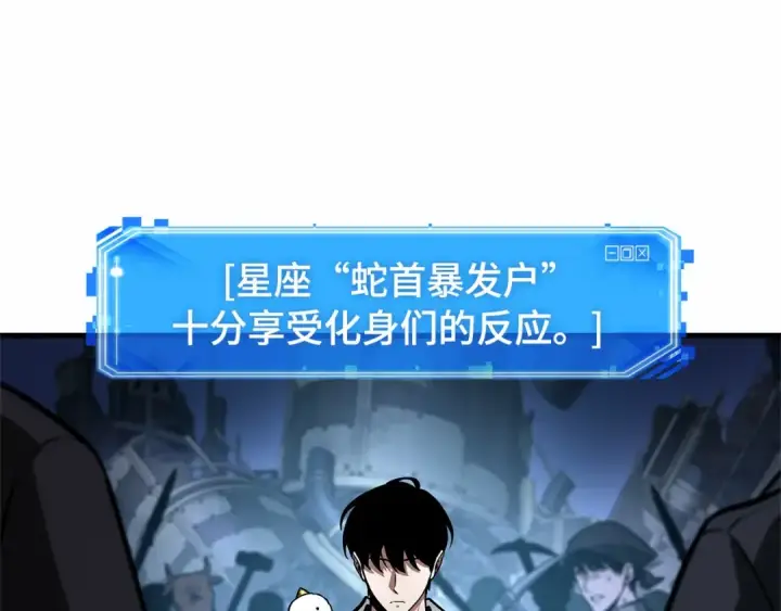 《全知读者视角》245 真正的革命家（1）图42