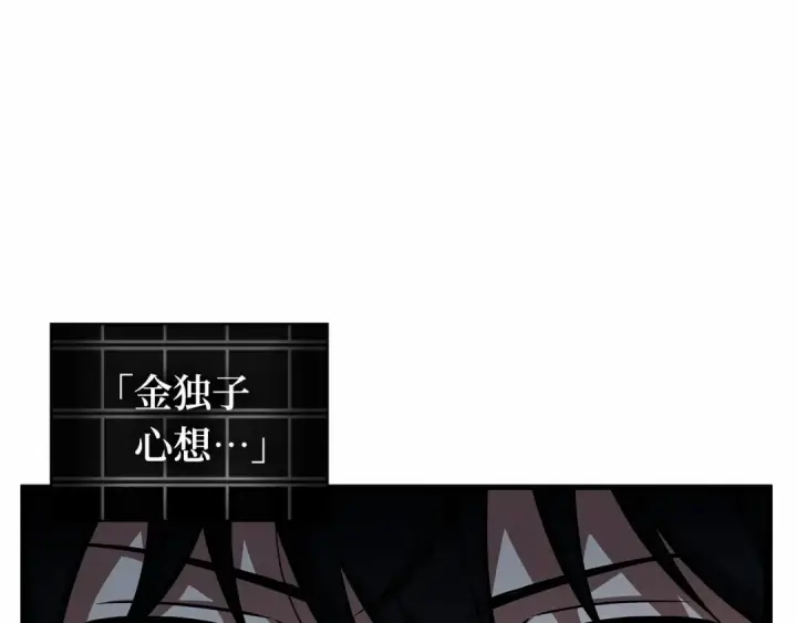 《全知读者视角》245 真正的革命家（1）图44